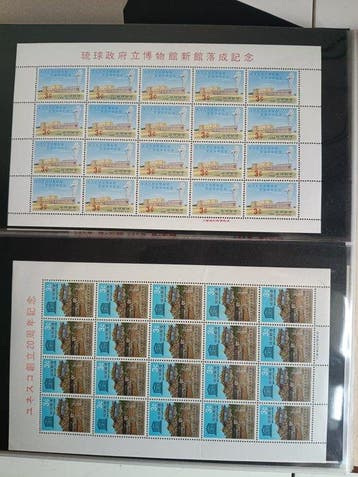 Japan 1964/1980 - Kleinbogen album, Gestempeld