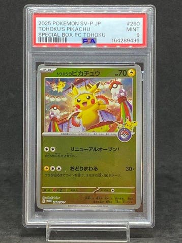 Pokémon - 1 Graded card - Tohokus Pikachu #260/SV-P Promo, Nieuw