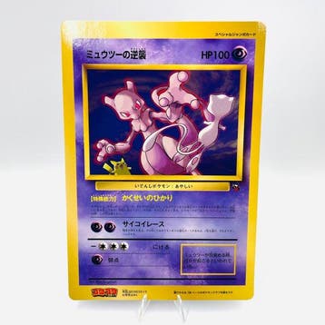 Pokémon - 1 Card - Old Back Mewtwos Counterattack Special, Nieuw