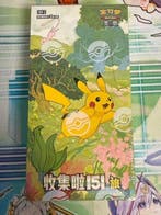 Pokémon - 1 Booster box - Pokemon Collect 151 - Scarlet &, Nieuw