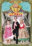 Hotel 13 - Rock & roll highschool - DVD, Verzenden, Nieuw in verpakking