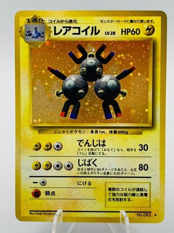 Pokémon - 1 Card - Vintage Japanese - Magneton LV.28 Base, Nieuw