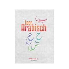 Leer Arabisch Niveau 1: Het Arabische alfabet / Niveau 1:, Verzenden, Zo goed als nieuw, Redouane El Bouzidi