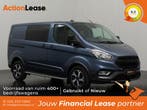 Ford Transit Custom Dubbel cabine L1 H1 2021 Diesel, Auto's, Ford, Automaat, Zwart, Blauw, Diesel