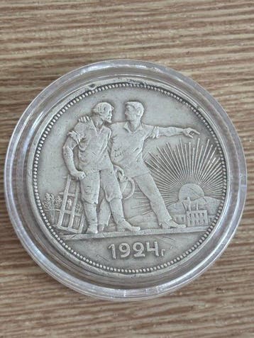 Rusland, Sovjet-Unie (USSR) 1 Rouble 1924 (Zonder