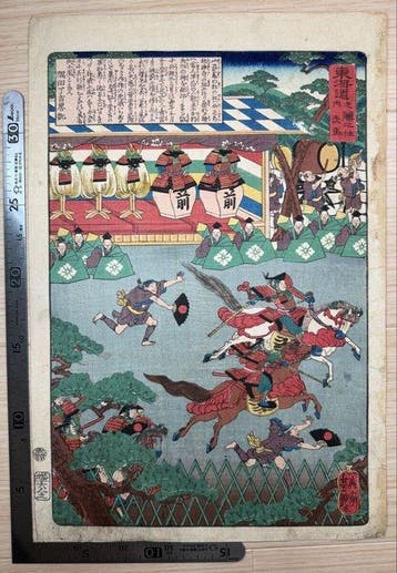 Utagawa Yoshitsuya — Horsemanship at Fujinomori, from Scenes