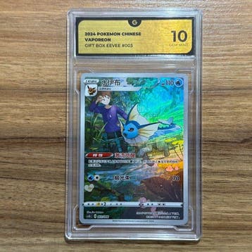 Pokémon Graded card - Vaporeon 003 - GG 10, Nieuw