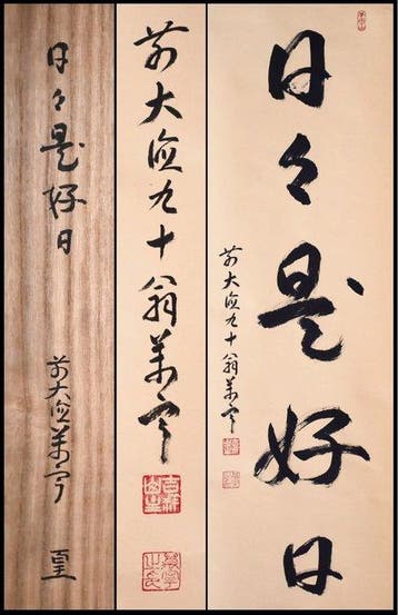 Zen Language Calligraphy - Elke dag is een goede dag -