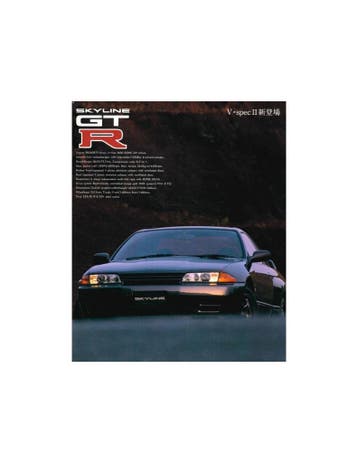 1994 NISSAN SKYLINE GTR BROCHURE JAPANS, Nieuw, Nissan, Author