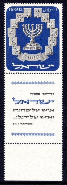 Israël 1952 - Menora - Gratis verzending wereldwijd* -, Gestempeld