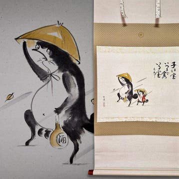 Hamada Shoyo  – “Ouder- en kind tanuki / ” – Met de