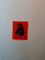 China - Volksrepubliek China sinds 1949 1980/1980 - Monkey, Postzegels en Munten, Postzegels | Azië, Gestempeld