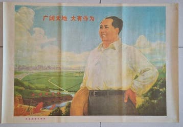 Anonymous - Liaoning Peoples Publishing House - Vast heaven