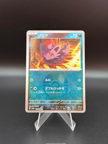 Pokemon Japanese Zorua PokeBall Holo #096/187, Verzenden, Gebruikt, Losse kaart