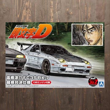 Aoshima - Speelgoed 1/24 SCALE Mazda RX-7 FC3S Initial D -, Antiek en Kunst, Antiek | Speelgoed