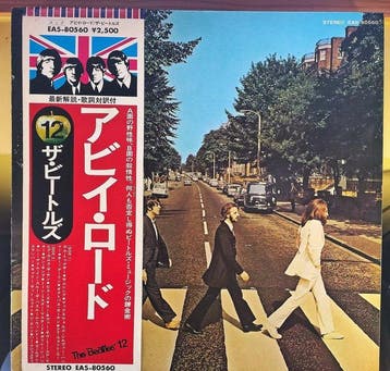 Beatles - Abbey Road 1976 country flag OBI Japan - LP -, Nieuw in verpakking