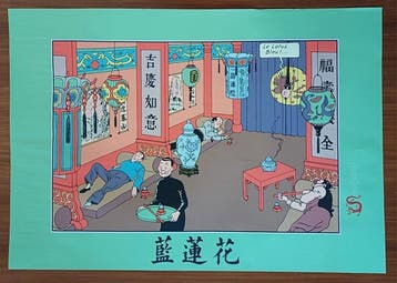 Tintin - Sérigraphie Escale à Paris - Le lotus bleu -, Nieuw