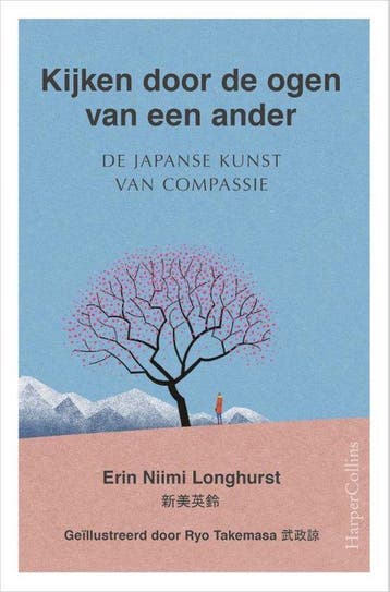 Kijken door de ogen van een ander - 9789402706369, Wijsbegeerte of Ethiek, Nieuw, Erin Niimi Longhurst, Ophalen of Verzenden