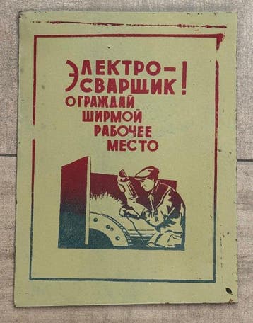 Decoratief rooster - 1960-1970 - Origineel Sovjet metalen