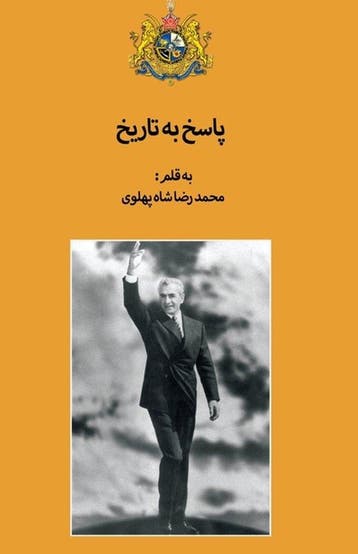 9781595847461 Answer to History Mohammad Reza Shah Pahlavi, Verzenden, Nieuw, Mohammad Reza Shah Pahlavi