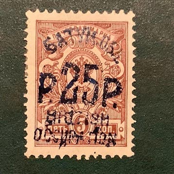 Rusland 1920 - Batum : Britse bezetting 25 Penny op 5 Roebel, Postzegels en Munten, Gestempeld