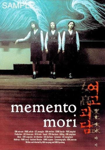 Memento Mori (DVD), Verzenden, Nieuw in verpakking