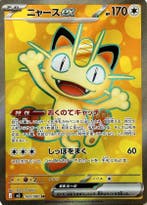 Meowth ex (m3 100), Ophalen of Verzenden, Nieuw