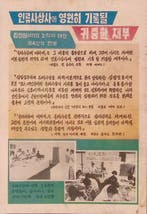 Laten we het Juche-idee hoog houden! (lijst optie), Verzenden