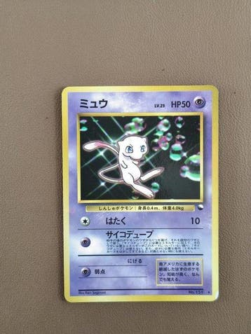 1 Card - Mew Glossy Promo, Nieuw