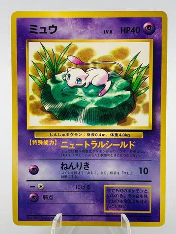 Pokémon - 1 Card - Vintage Japanese - Lily Mew Glossy LV.8, Nieuw