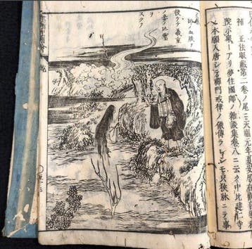 Teiho Kenzei Ki Zue - Chingyu - Japan - Edo Periode