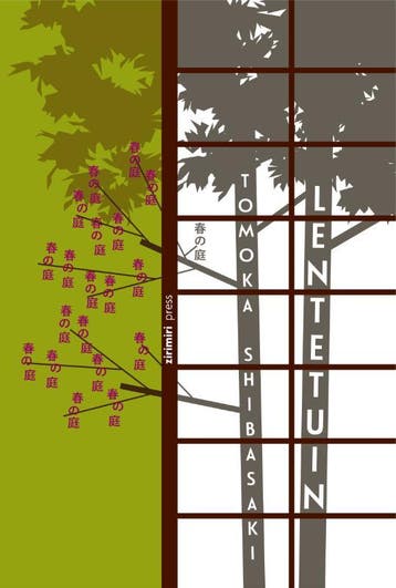 Lentetuin | Tomoka Shibasaki | Nieuw, Ophalen of Verzenden, Nieuw, Tomoka Shibasaki