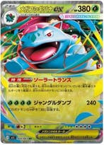 Mega Venusaur ex (m1L 03), Ophalen of Verzenden, Nieuw