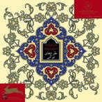Persian Designs Incl Cdrom, Ophalen of Verzenden, Nieuw