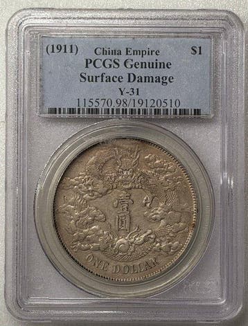 China. Xuan Tong / Xuan Tung. 7 Mace 2 Candareens (1
