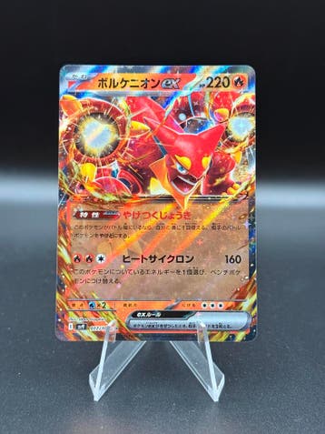 Pokemon Japanese Scarlet &amp; Violet Volcanion ex #017/100, Verzenden, Zo goed als nieuw, Losse kaart