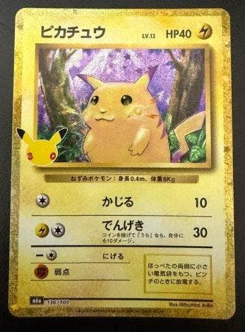 Pokémon - 1 Card - Pikachu 136/103, Nieuw