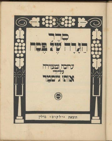 Judaica, Otto Geismar — Seder Hagadah shel Pesah -, Antiek en Kunst