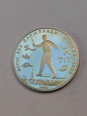 Rusland, Sovjet-Unie (USSR) 5 Roubles 1980 (Zonder