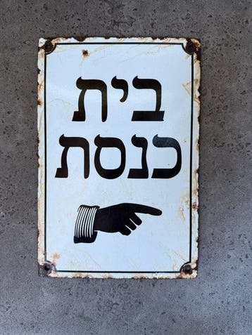 Naar de synagoge - Emaille plaat - Judaïca - Emaille, Metaal