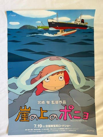 Hayao Miyazaki - Ponyo on the Cliff by the Sea — Original, Nieuw