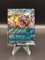 Pokemon Japanese Scarlet &amp; Violet Mabosstiff ex #052/063, Verzenden, Zo goed als nieuw, Losse kaart
