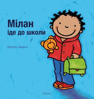 De Eerste Schooldag Van Milan (Pod Oekraïense Editie), Ophalen of Verzenden, Nieuw, Kathleen Amant