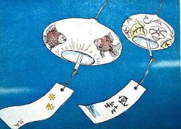 Wind Bell  Furin 2 - Limited 17/50 - NO RESERVE -