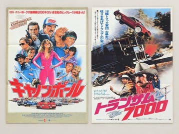 Burt Reynolds - The Cannonball Run (1981) & Smokey and the, Nieuw