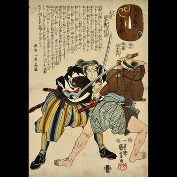Utagawa Kuniyoshi /  (1797–1861) boshi Seizaemon