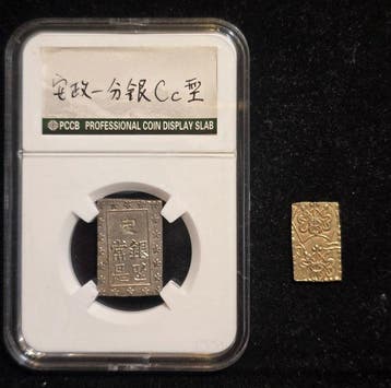 Japan. 2 Bu (Ni Bu) +1 Bu Gin 1868-1912 (Lot of 2)