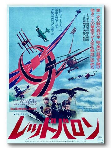 Roger Corman - The Red Baron (1971) - Original Japanese B2, Nieuw