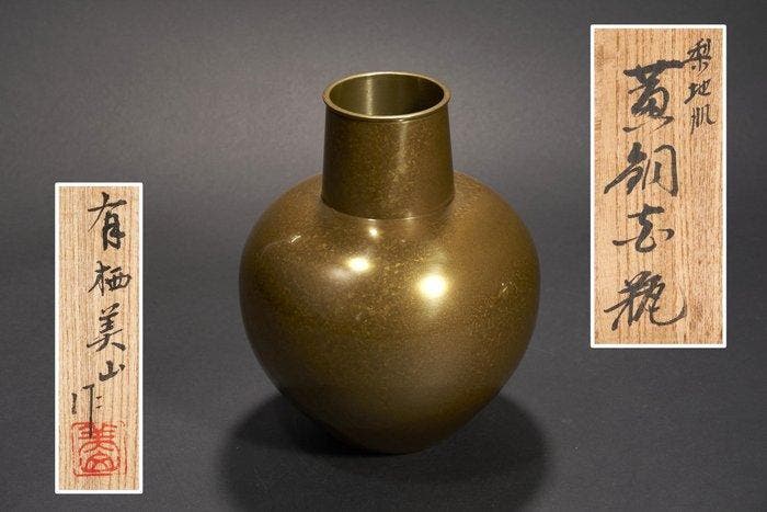 Vaas - Takaoka koperwerk vaas door Bizan Arisu –, Antiek en Kunst, Antiek | Overige Antiek