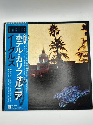 Eagles - Hotel California - Vinylplaat - Japanse persing -, Nieuw in verpakking